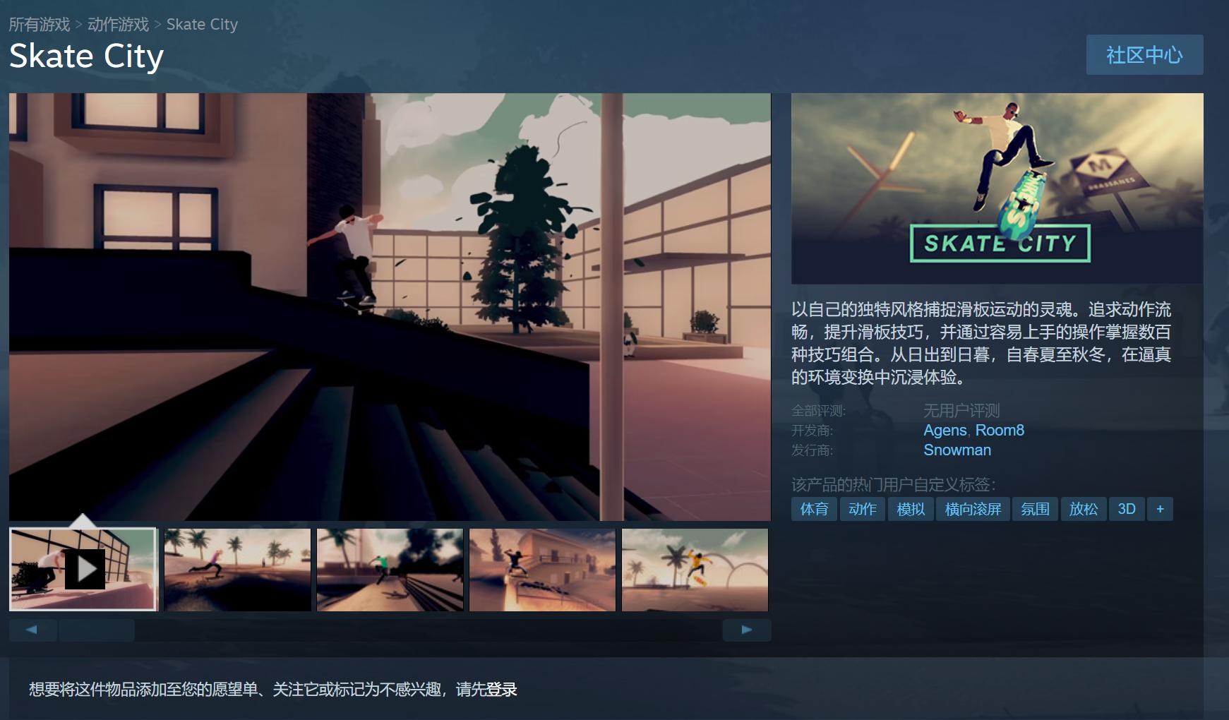 滑板游戏沉浸式,滑板跳跃游戏模拟器