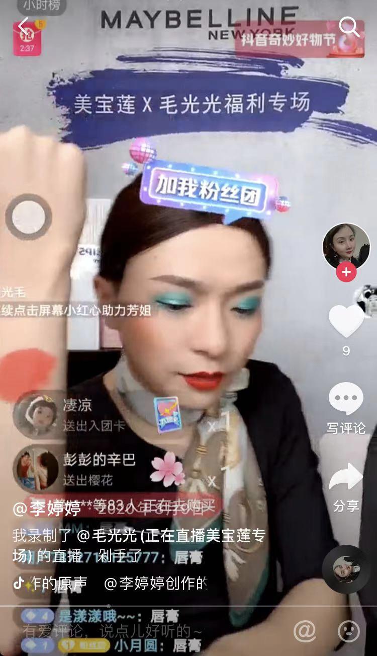 抖音电商2020年gmv超5000亿,2022年电商gmv总额