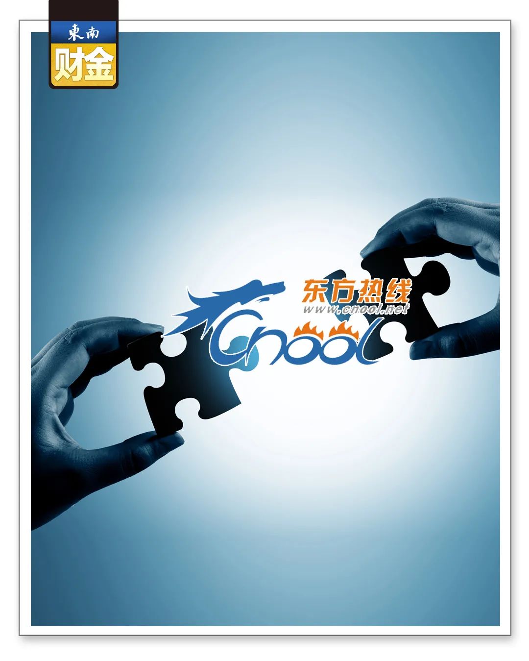 重磅！“东方热线”易主了