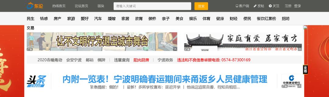 重磅！“东方热线”易主了