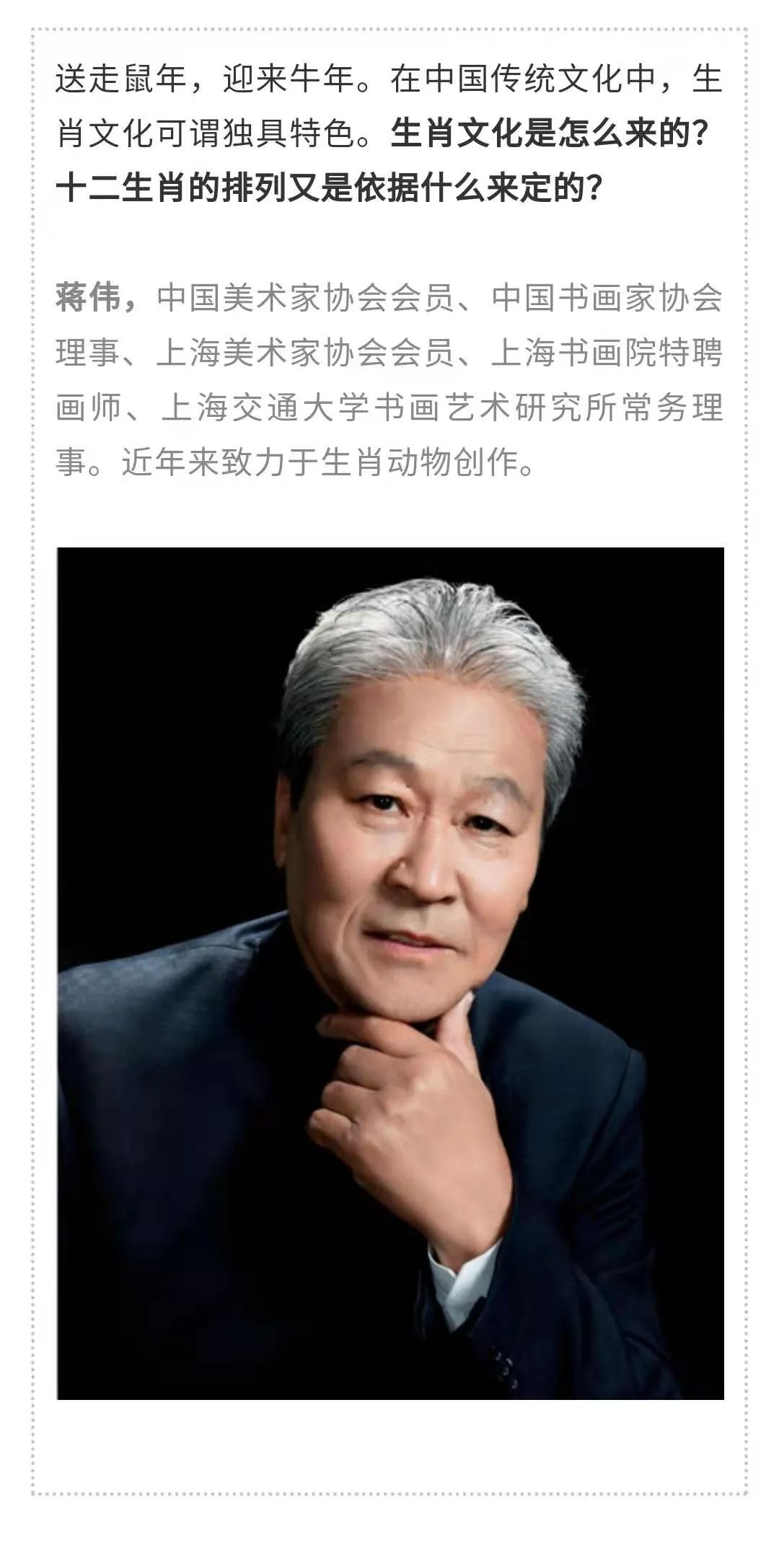 十二生肖中，为何鼠排第一、牛排第二？