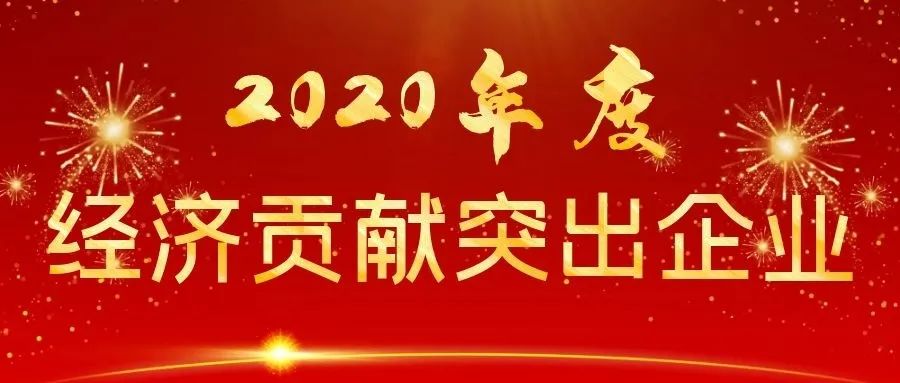荣耀榜表彰名单,荣耀榜先进集体