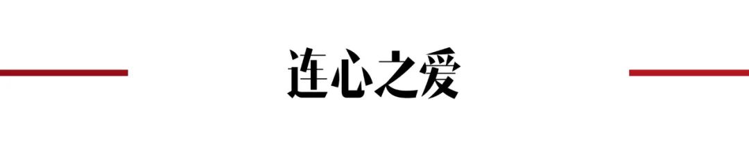 在爱里，继续牵手Handinhand