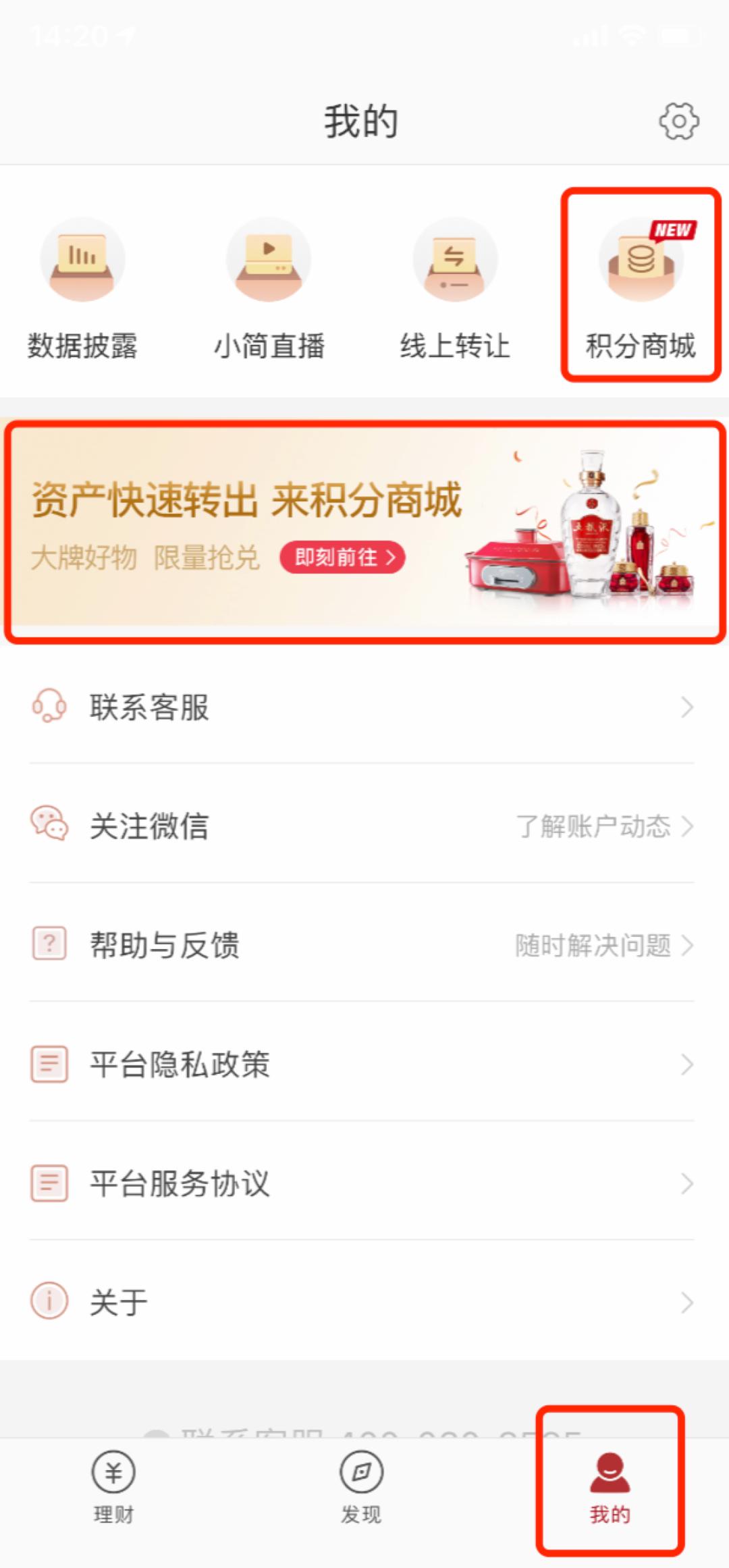 简理财积分商城,简理财理财收益怎么提现