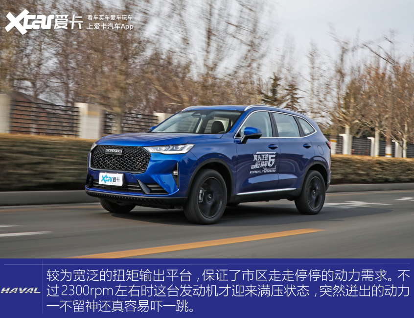 哈弗h62020款2.0t自动铂金冠军版,哈弗h6三代2.0t四驱supreme油耗