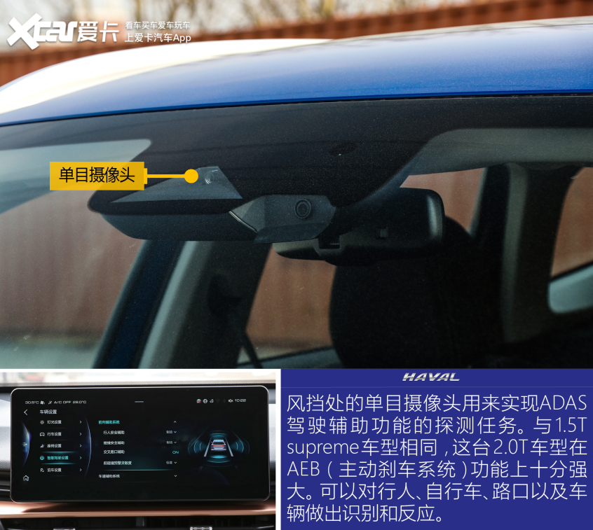 哈弗h62020款2.0t自动铂金冠军版,哈弗h6三代2.0t四驱supreme油耗