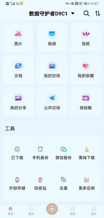 联想nasx1云存储,联想个人云x1和群晖nas比较