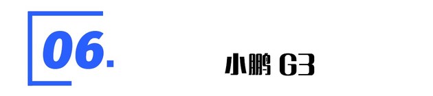 纯电动suv补贴后价格,新款es6目前优惠行情