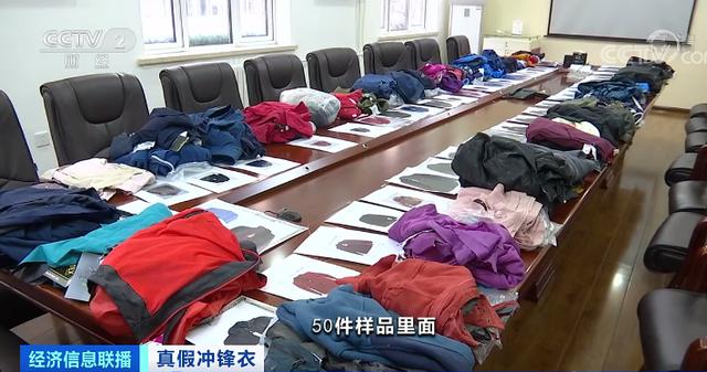 三合一冲锋衣打假,三地消协发布冲锋衣