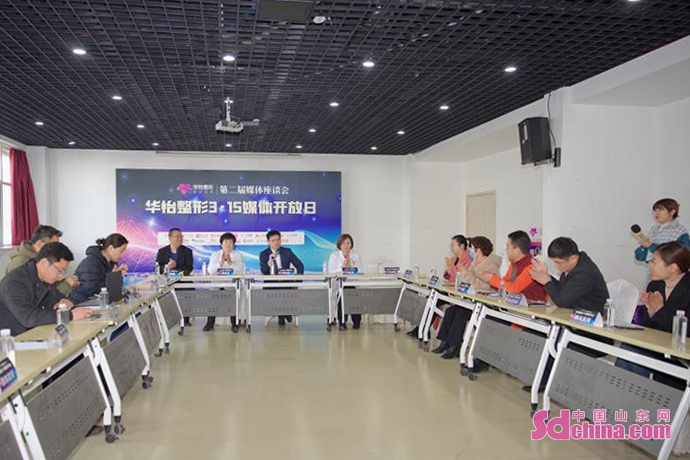 烟台华怡整形医院视频,烟台华怡整形医院活动轨迹