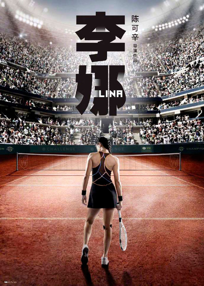 早报超有料丨《李娜》更名《独自·上场》王源走心演绎歌曲《姐姐》