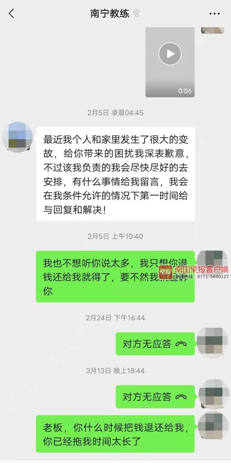 寻找“海洋”！柳州两兄弟特地来南宁交钱学车被坑，已有多人报警