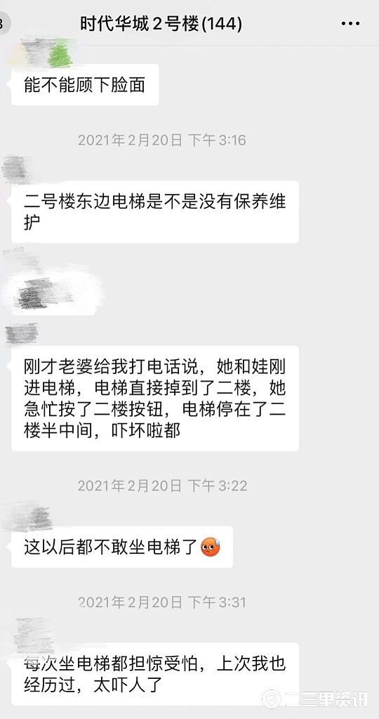 物业电梯维保过期,物业电梯年检超期怎么处理