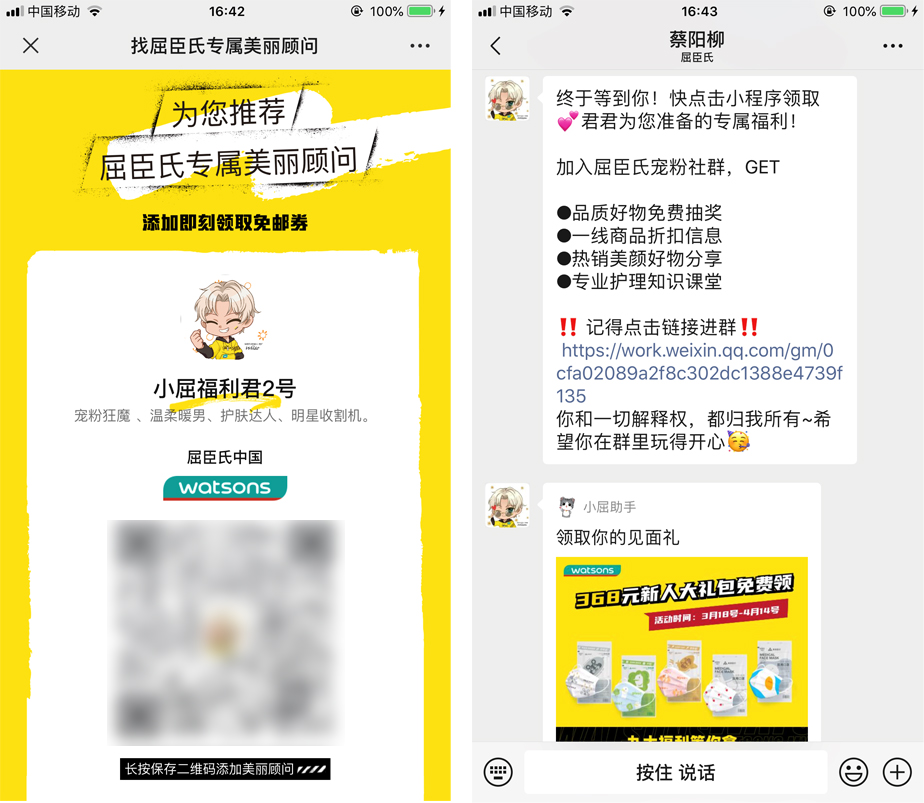 私域流量裂变经典案例,如何通过企业微信进行私域运营