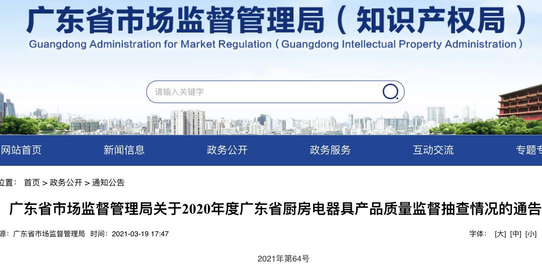 沁园净水机铅超标,联合利华净水器测试