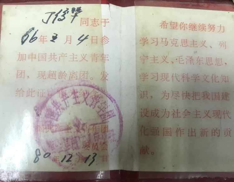 视频丨1963年小学毕业证、1972年初中毕业证、团员超龄离团纪念证……这些老证件你见过几个？