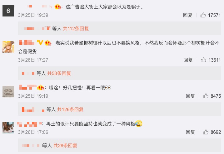 椰树集团回应广告低俗炒作招生,椰树牌椰汁低俗广告事件分析