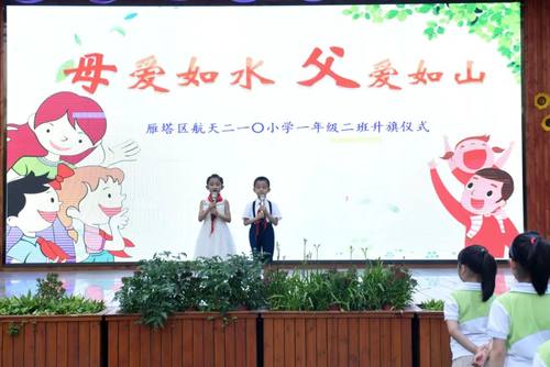 航天二中旁边的小学,雁塔航天210小学