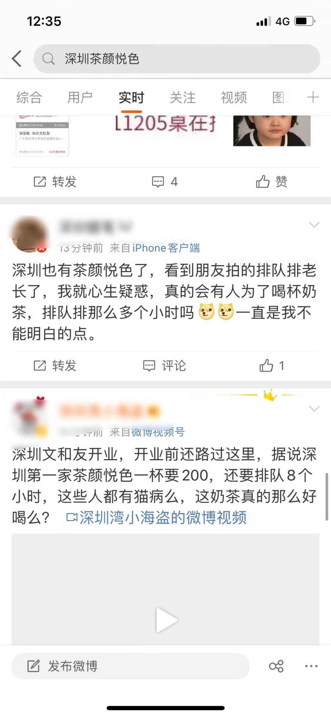 茶颜悦色奶茶排队8小时 (深圳第一家茶颜悦色奶茶店)