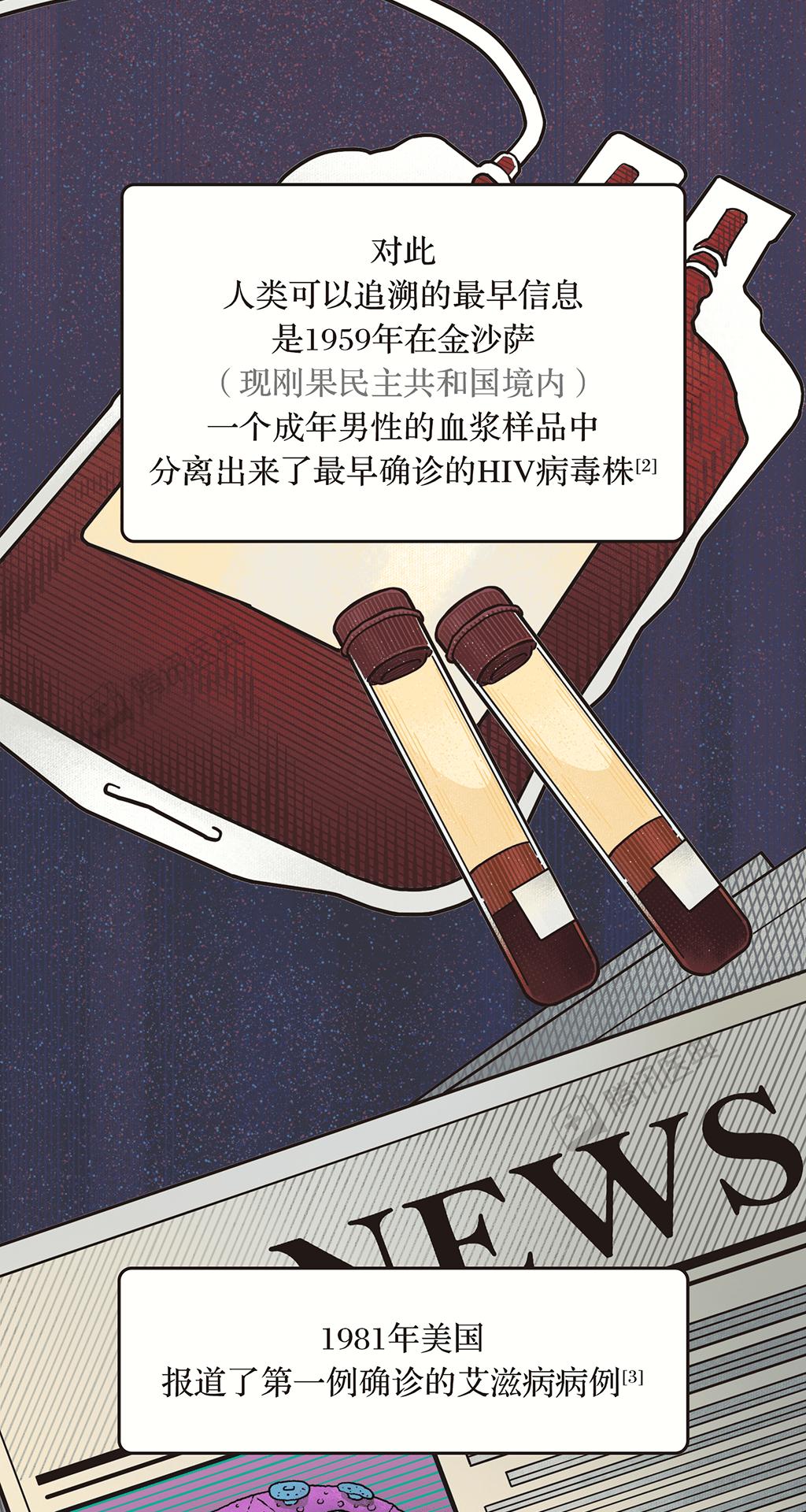 世界上第一个艾滋病是怎么得的,世界上第一个患艾滋病的人是谁