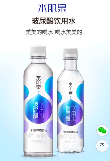 华熙生物推出可食用玻尿酸,华熙生物含玻尿酸食品引发争议