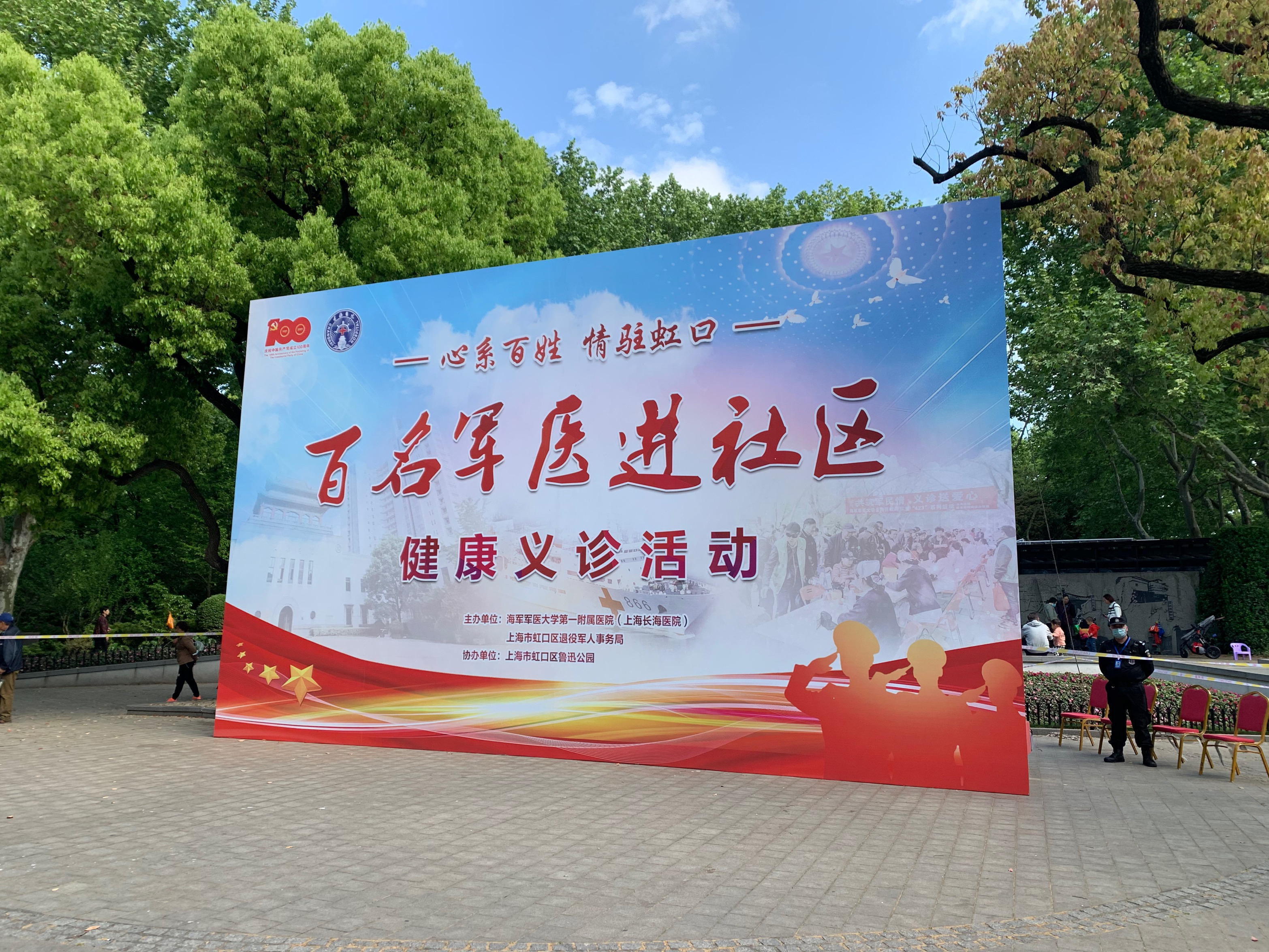 长海医院虹口分院和411医院,上海长海医院是原海军411医院吗