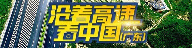 刀具龙头*江阳**十八子：持续植入文化元素造就发展新优势｜小南叹高速