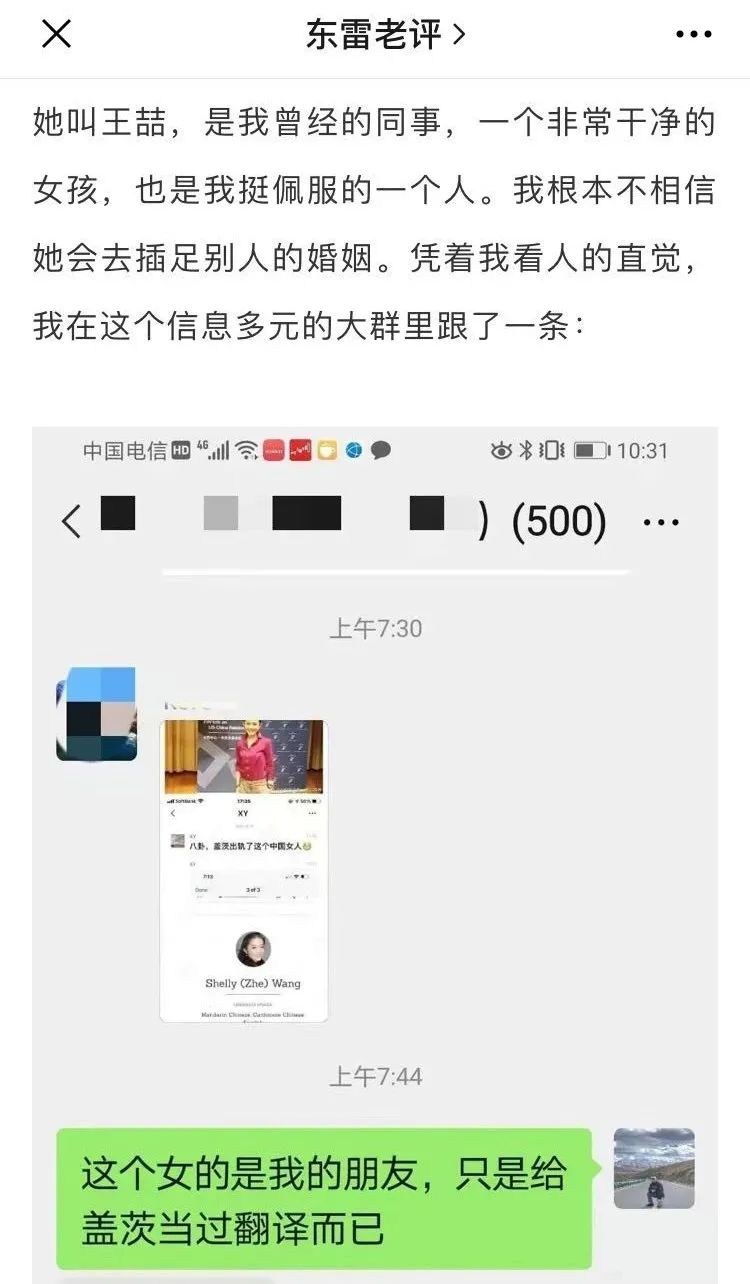 比尔盖茨谈出轨,比尔盖茨曾经出轨
