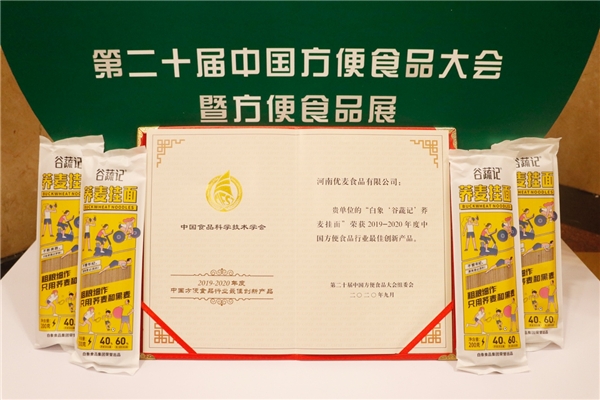 白象食品：品质不断升级，引领国民面食新趋势