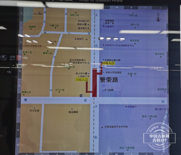 繁荣路站地铁a口,长春市繁荣路地铁站