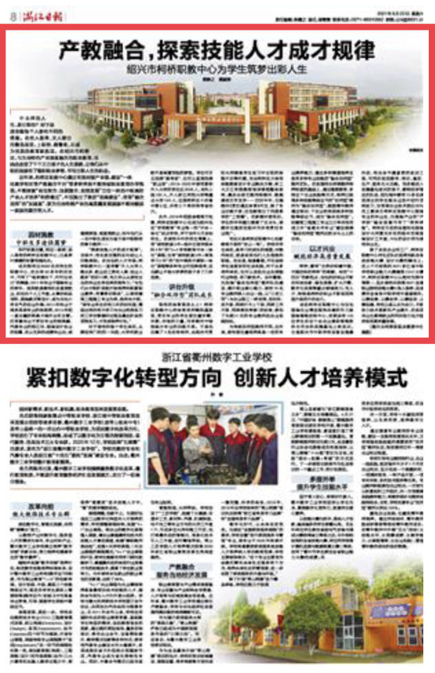 浙江大学柯桥工作教育中心,浙江绍兴柯桥区工作教育中心