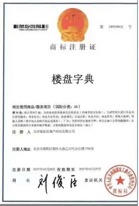 链家是怎样炼成的,链家是怎么成长的