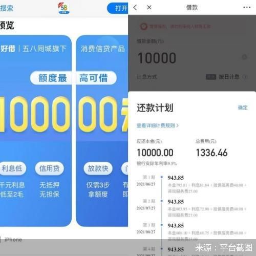 58好借为啥还有担保费和咨询费,58好借担保费是合法的吗