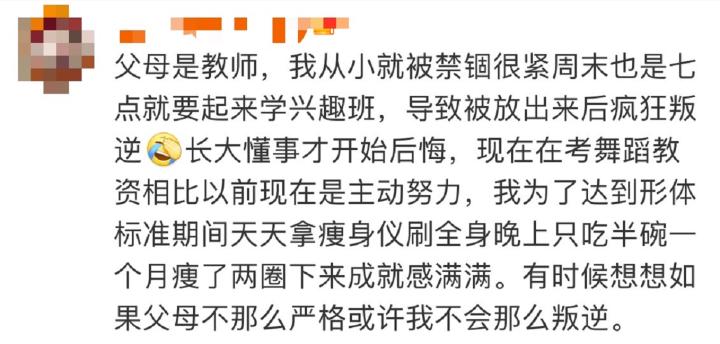 北大教授谈女儿学渣,北大教授的学渣女儿