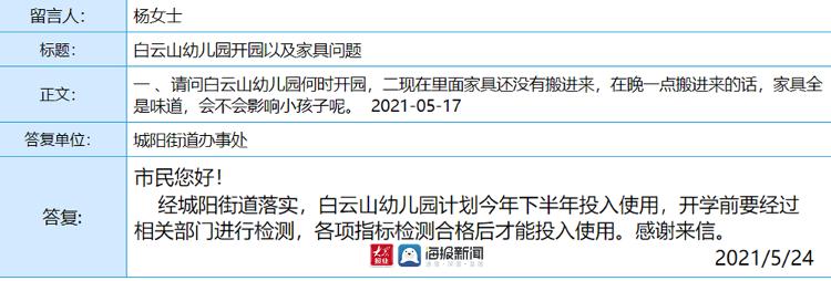 礼德学校幼儿园,礼德小学幼儿园