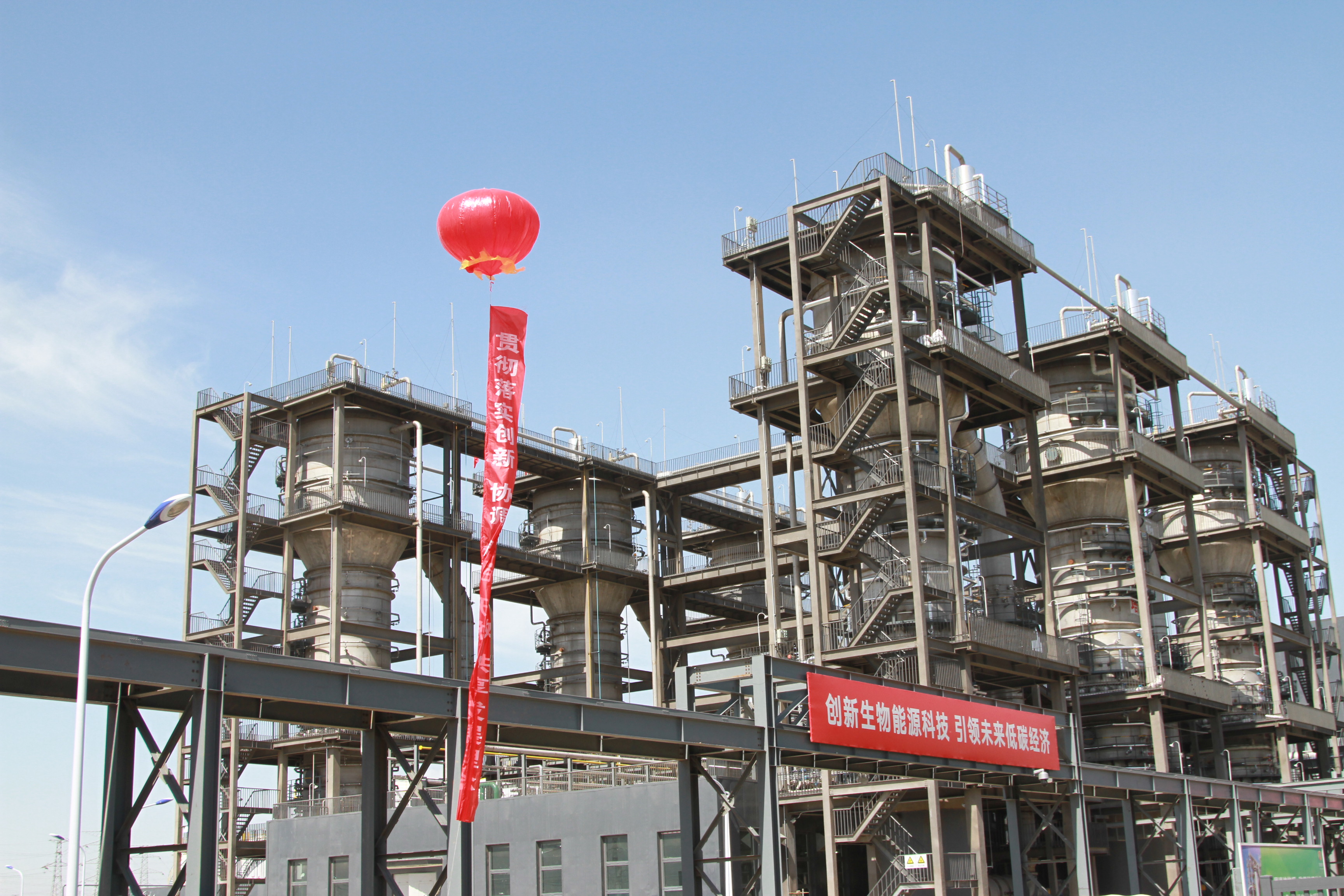 西北地区碳中和添利器！全球首套铁合金工业尾气生物制乙醇项目在宁夏投产