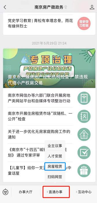 毕业租房什么软件,毕业租房攻略