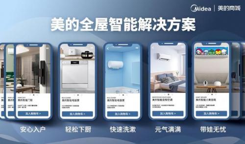 美的美居app远程操控,美的美居app官方下载