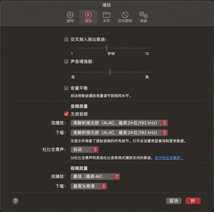 保姆级教程：如何用RME音频接口连接AppleMusic聆听⾼解析度无损⾳频