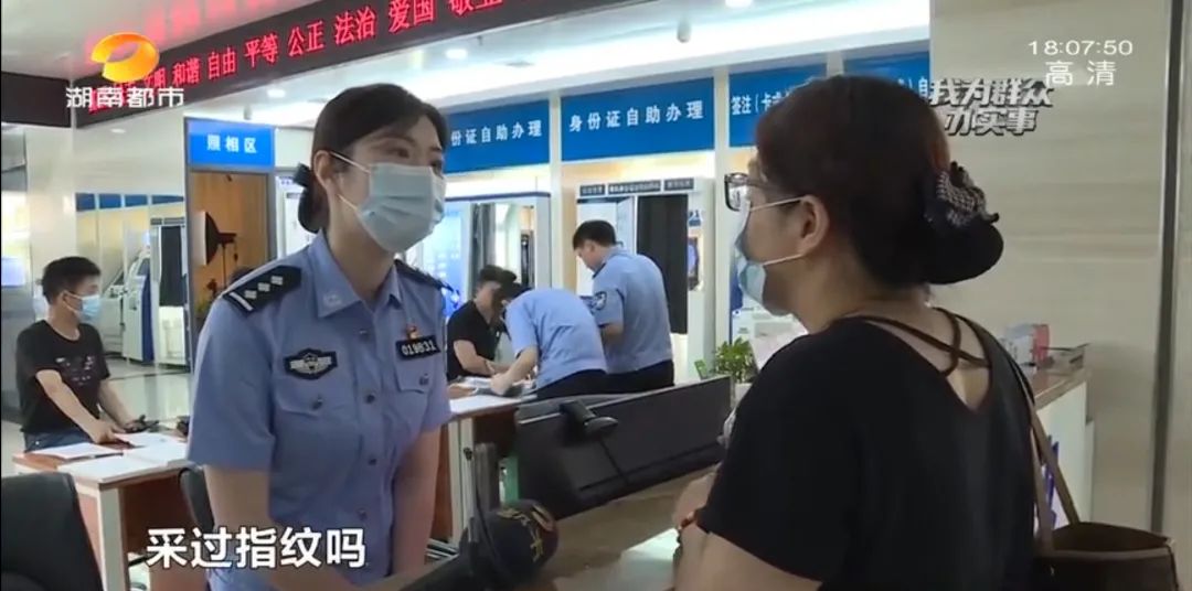 24小时自助办证厅补身份证进度,一窗通办加急补办身份证