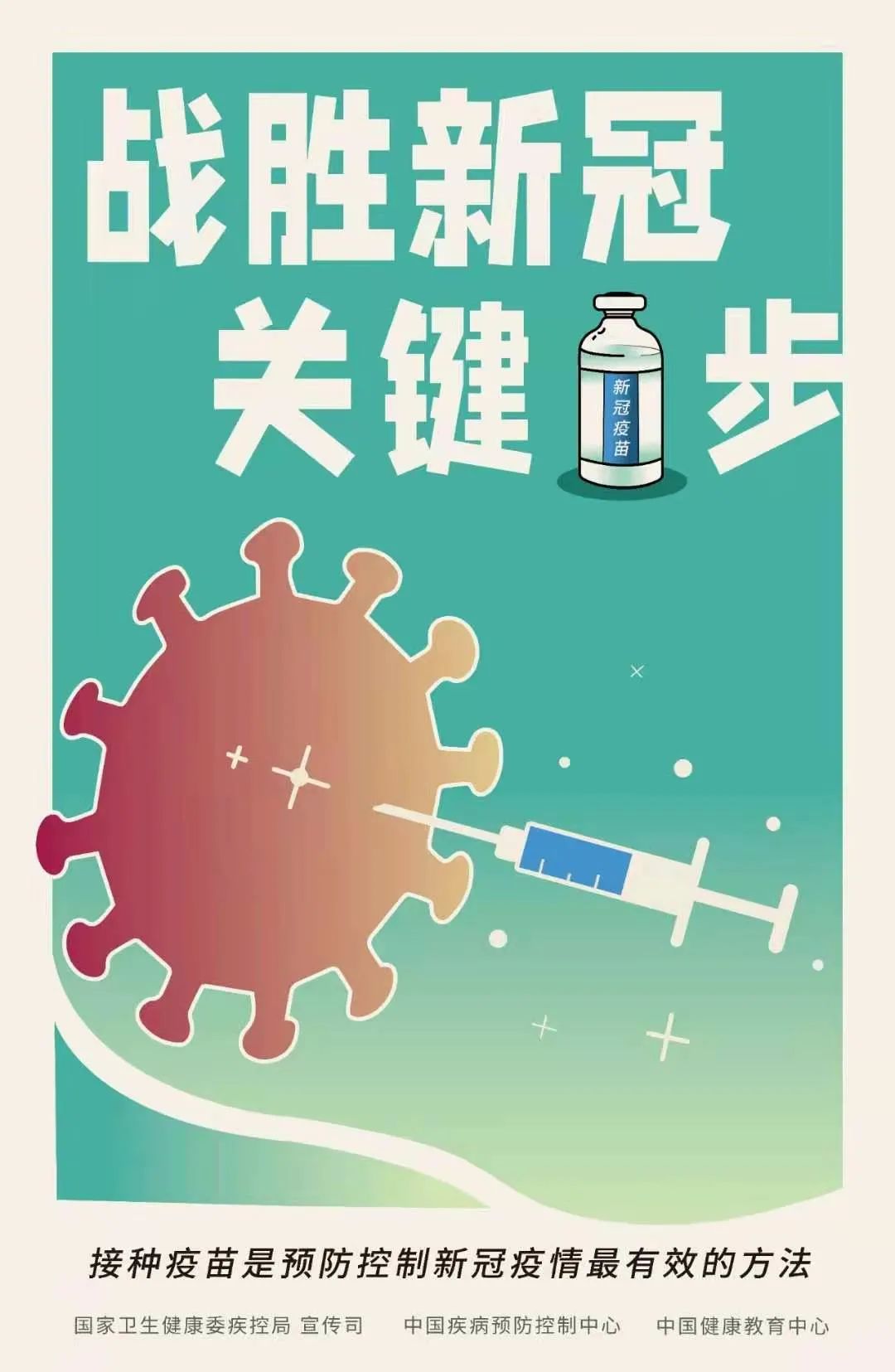 关于6月29日接种第二剂次新冠病毒疫苗的公告