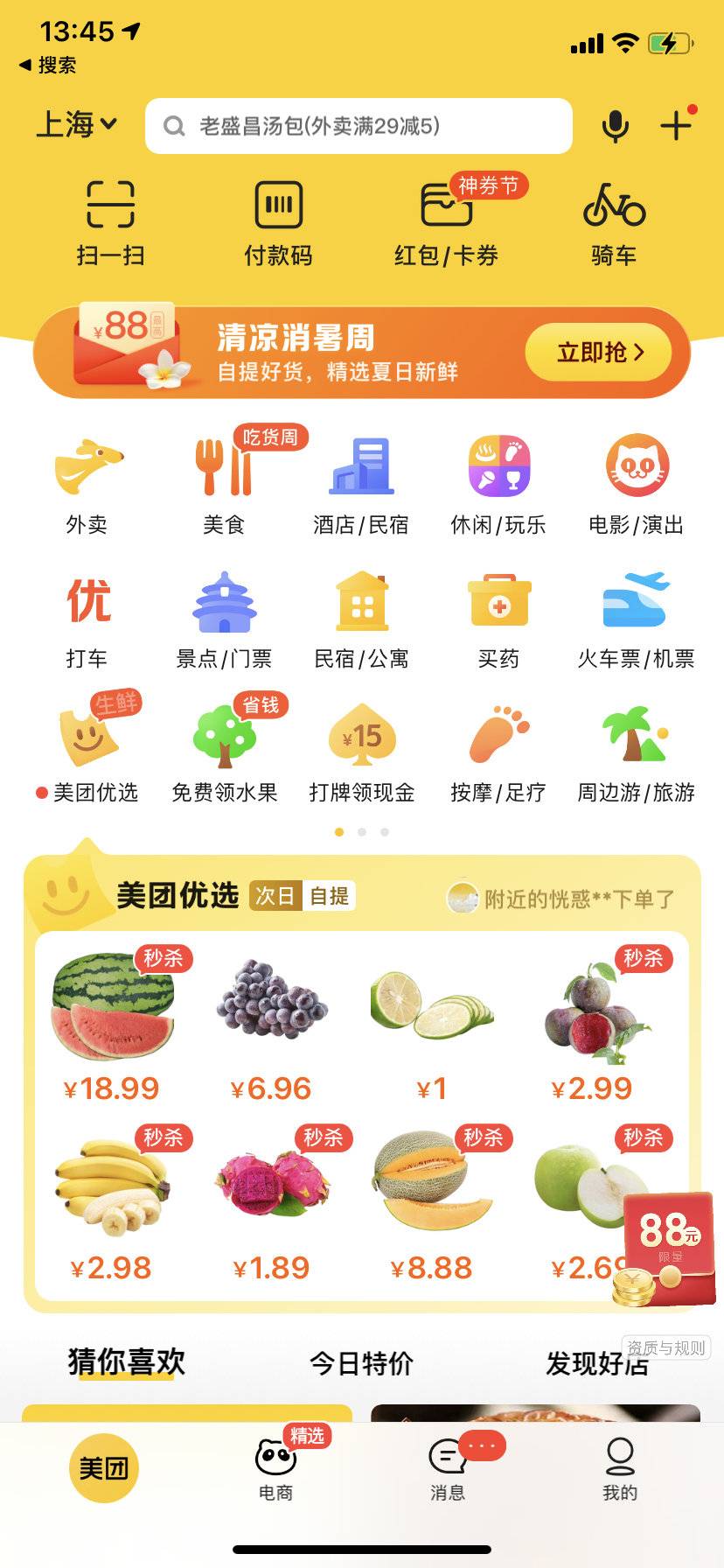 美团回应用户跑腿买药被“调包”：建议通过“买药”频道购买正严打虚假代购行为