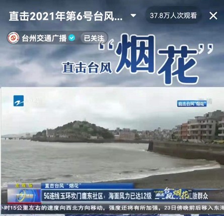 台风烟花本体已上岸,台风烟花本体已在浙江上岸