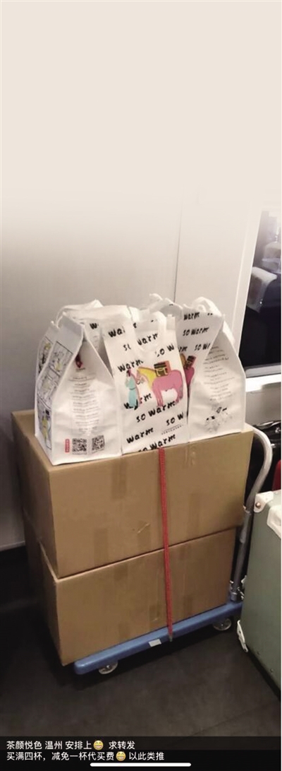 跨省代购奶茶或违法,高铁奶茶代购