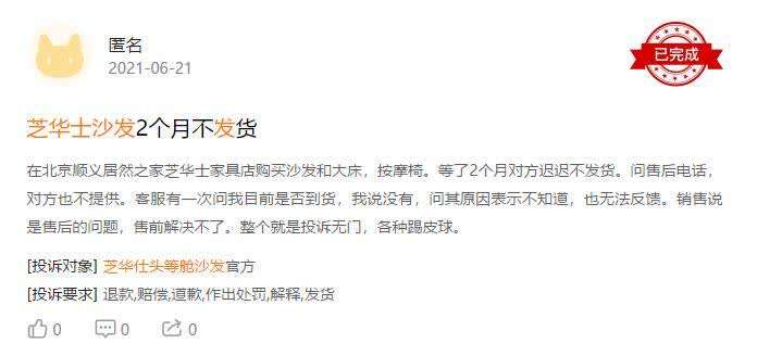 芝华仕头等舱沙发能不能退换,芝华仕沙发登上过质量黑榜吗