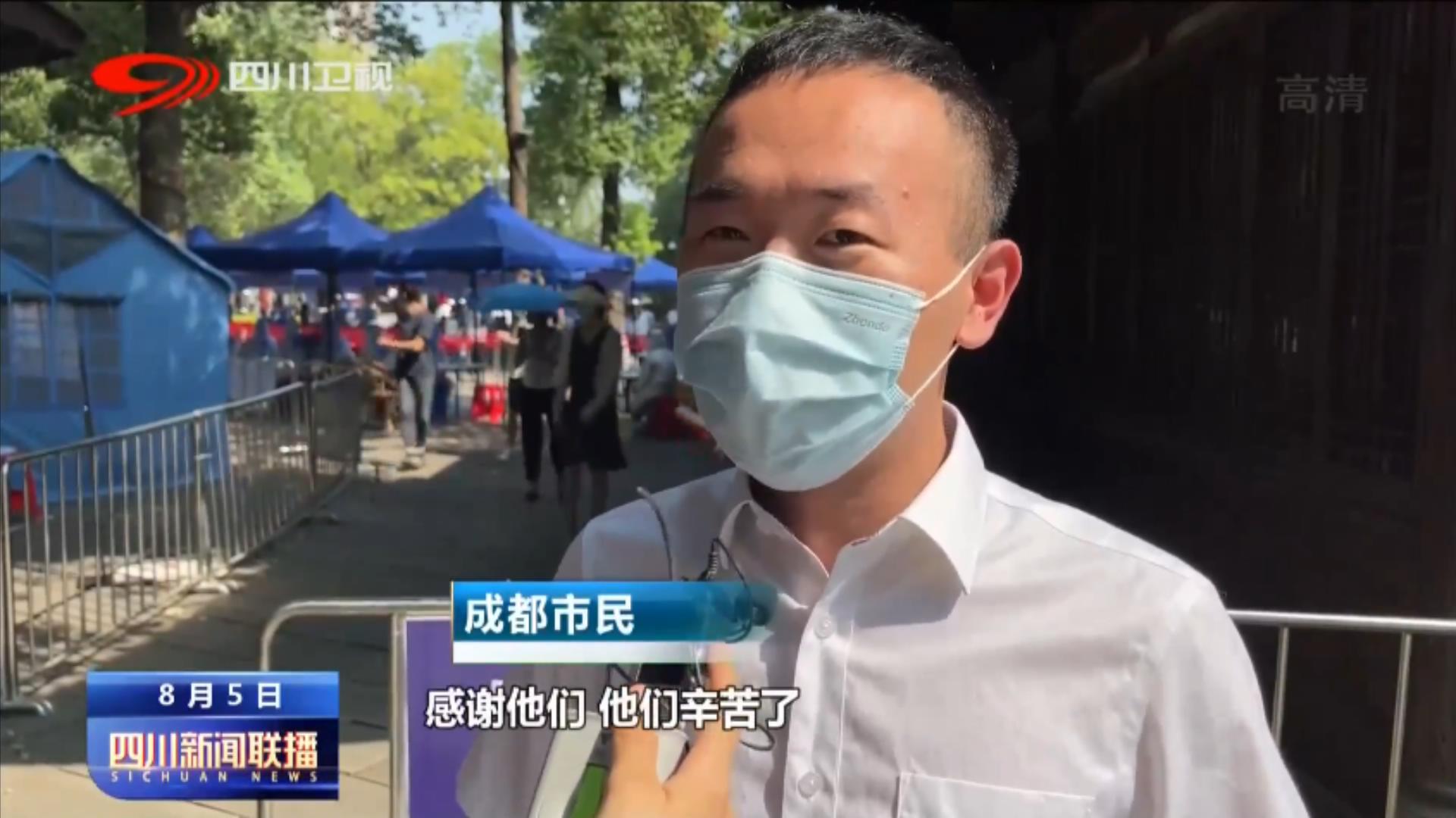 四川新闻联播丨采取有力措施织密织牢疫情防控网