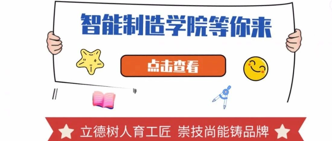 武汉交通工作学院招生官网,武汉交通工作学院智能制造