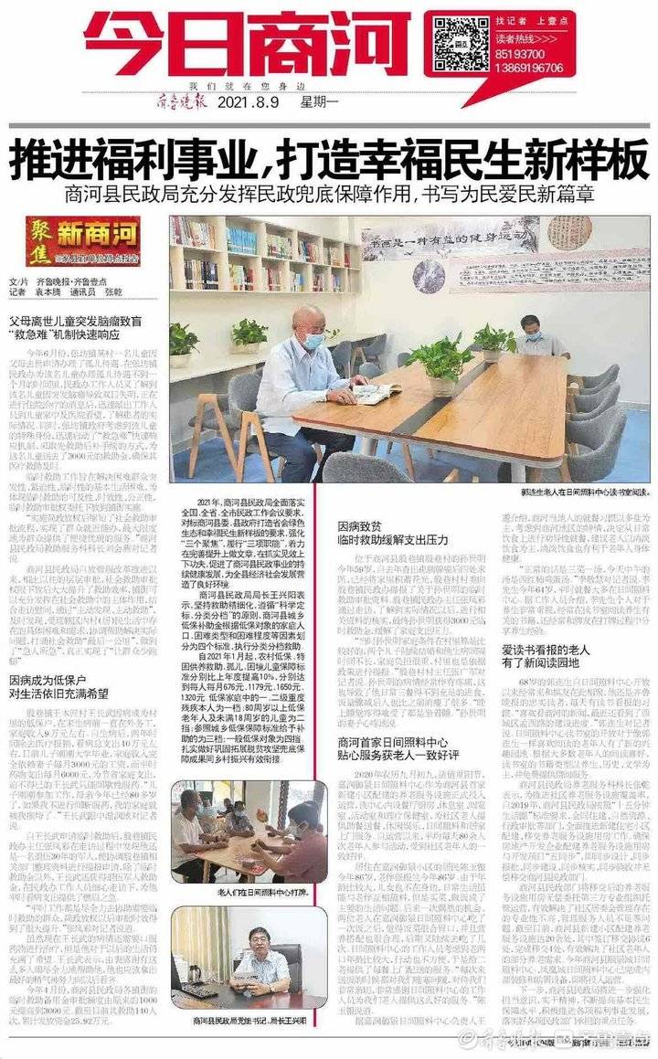 民政局提升兜底保障能力,民政兜底保障