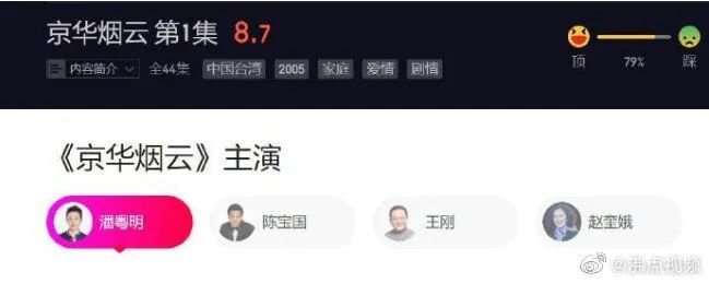 突发！赵薇作品被多平台下架、除名