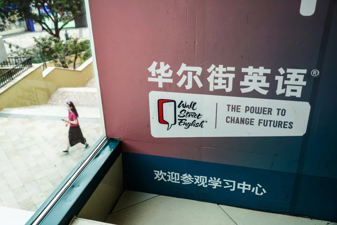 上海多家校外培训机构宣布停业，杭州知名英语培训创始人被刑拘，家长哭了：课不上了，钱还没退！我的权益谁来保障？